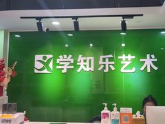-学知乐教育·幼小衔接·小学科辅导(嘉定镇校区)