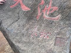 -南京市无想山景区