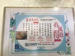 -嘉豪酒家(上环店)