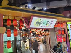 -CITY MART城市集市(中庚漫游城店)