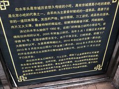-洪记白水羊头(留学路店)