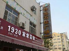 -万佳广场(台东店)