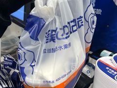 -溪边姑娘·拉丝酸奶水果捞(春熙路店)