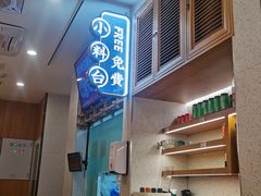 -阿香米线(凯德广场.1818店)