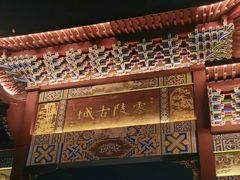 -零陵古城