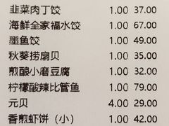 -双合园·海鲜水饺青岛菜(九水东路店)