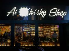 -Ai Whisky Shop