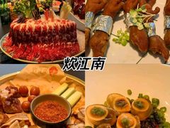 -炊江南·上海菜(国展华漕店)