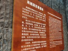 -南越王博物院(王宫展区)