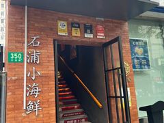 -佬太公海鸭·海鲜大排档(上海总店)