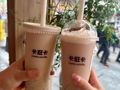 -卡旺卡(步行街一店)