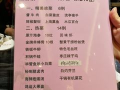 菜单-金春禧·鲁菜海鲜(金茂湾店)