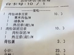 账单-永和大王(广渠店)