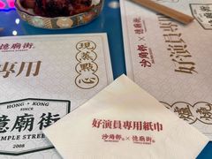 -憶廟街 X 沙角邨(太古城店)