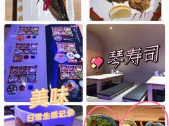 -琴寿司居酒屋(中山广场店)