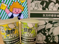 -烧柠·柠檬茶(大融城店)