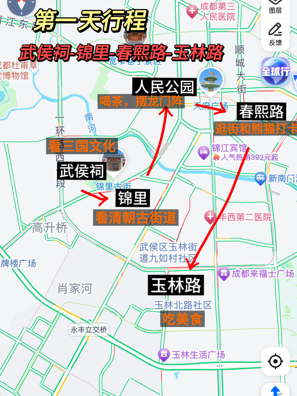 成都浣花溪公园路线图片