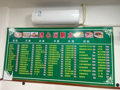 -透心凉糖水(听海居店)