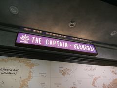 -船长酒吧 The Captain