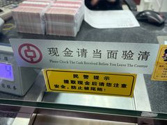 -中国银行(北京翠微支行)