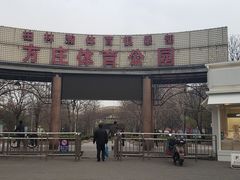 -方庄体育公园
