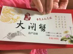-喜洋洋蟹庄(阳澄湖店)