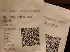 -万达影城(通州万达广场IMAX+杜比影院店)