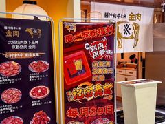 -大阪烧肉BAKA一代(十亩地店)