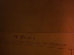 -舒小悦·舒养SPA·古法推拿(光环中心店)