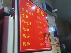 -鸿运兔·手撕烤兔(天府广场店)
