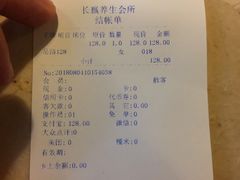 -长赢养生(平度店)