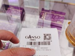 -GANSO元祖食品(大市口店)