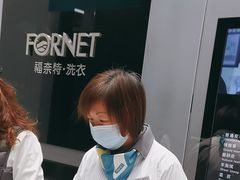 -福奈特洗衣洗鞋(宝华广场店)