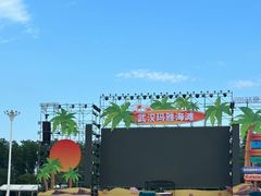 -武汉玛雅海滩水公园