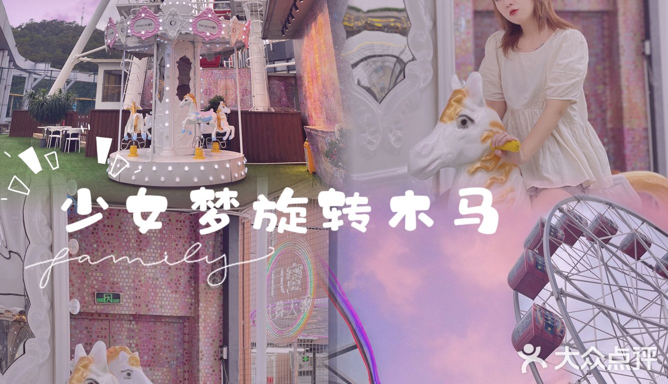 东莞探店｜东莞首家浪漫天台泡泡屋火锅｜冲鸭