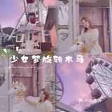 东莞探店｜东莞首家浪漫天台泡泡屋火锅｜冲鸭