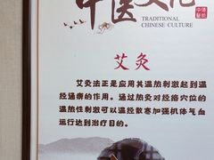 -固生堂中医连锁·推拿正骨·针灸艾灸(崇安寺分院)