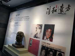 -海子诗歌陈列馆