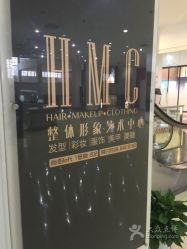 -HMC美容按摩SPA馆