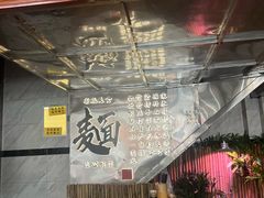 -曾仔竹升面