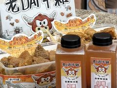 -老day牛杂(官也街总店)