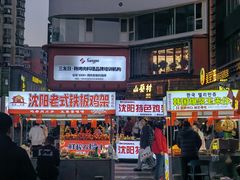-师任堂韩式食品(总店)