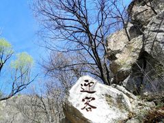 -天津盘山风景名胜区
