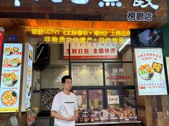 -非遗·十八曲鱼饺(西马总店)
