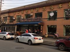 -阿木怪味牛骨头