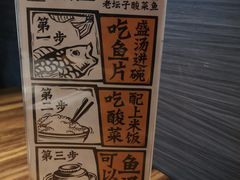 -太二酸菜鱼(海口友谊广场店)