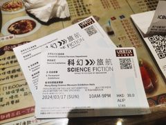 -香港科学馆