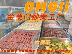 -金粒门·新鲜零食(坡子街店)