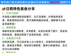 -日照海滨国家森林公园