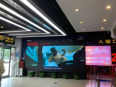 -中影国际影城(小西天CINITY店)